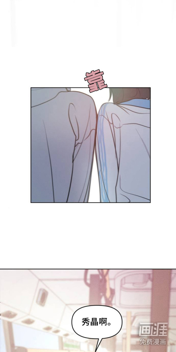 甘愿受骗漫画-图20