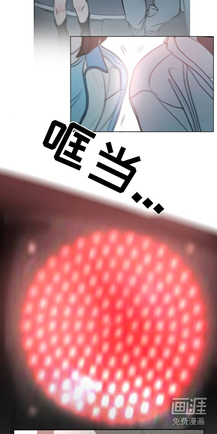 甘愿受骗漫画-图1