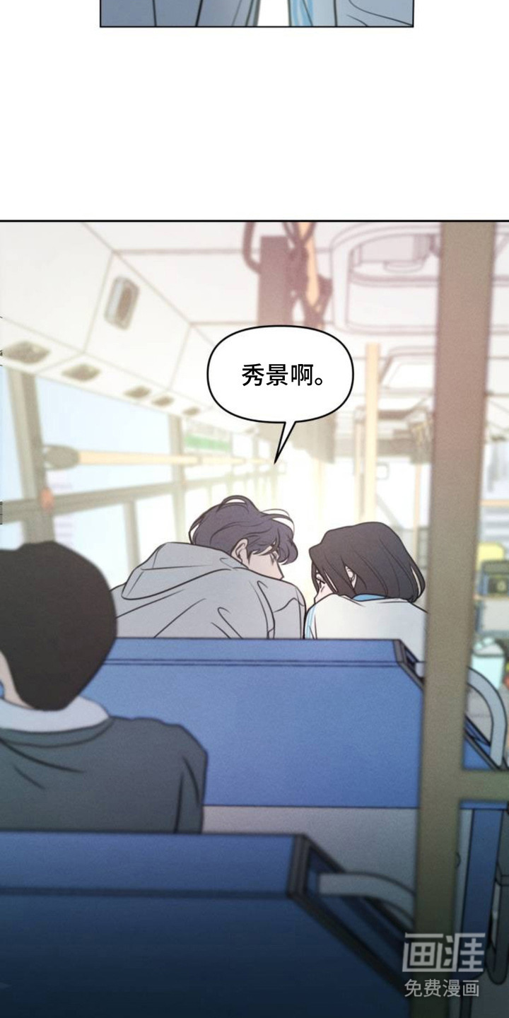甘愿受骗漫画-图3
