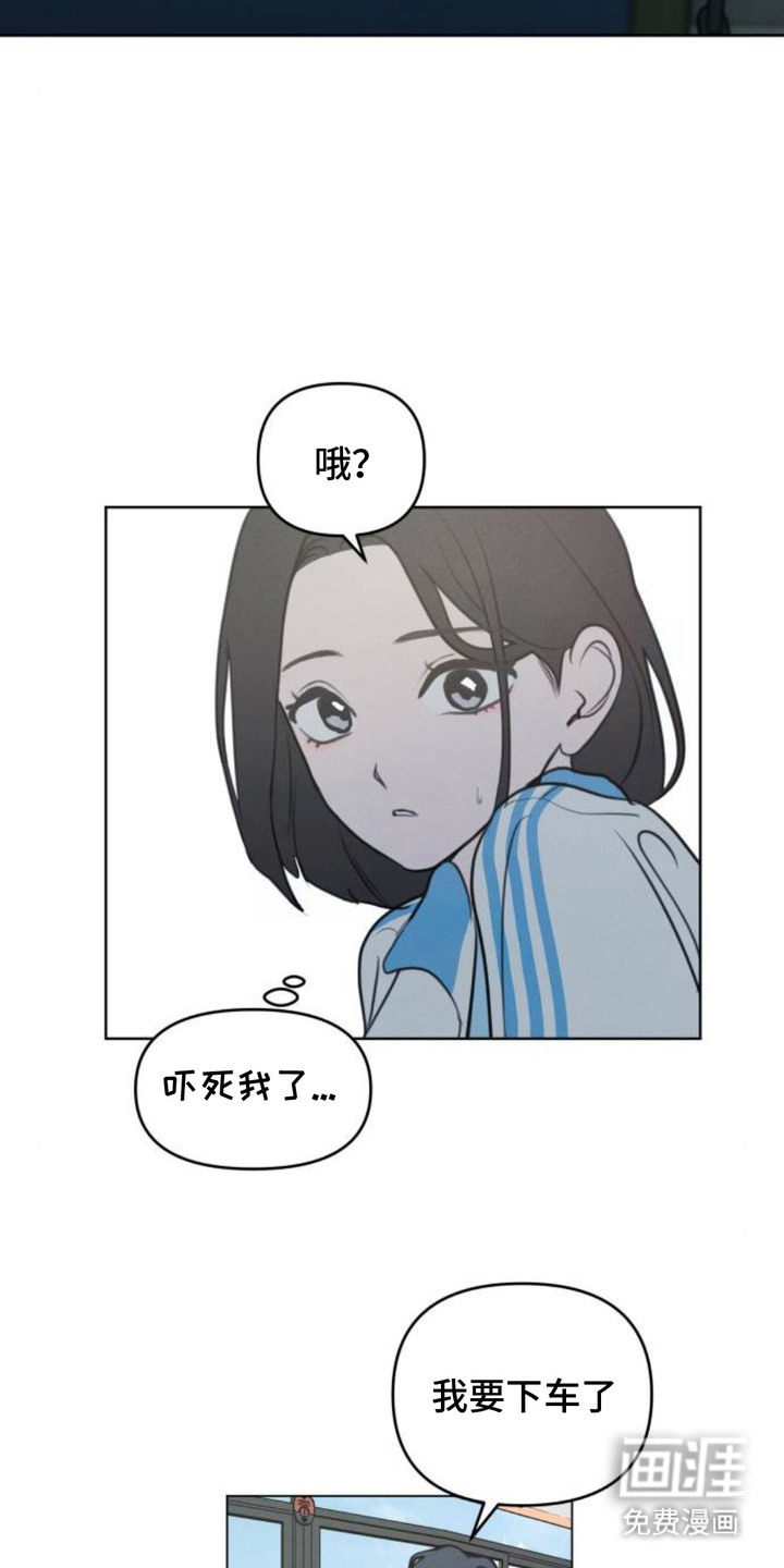 甘愿受骗漫画-图4