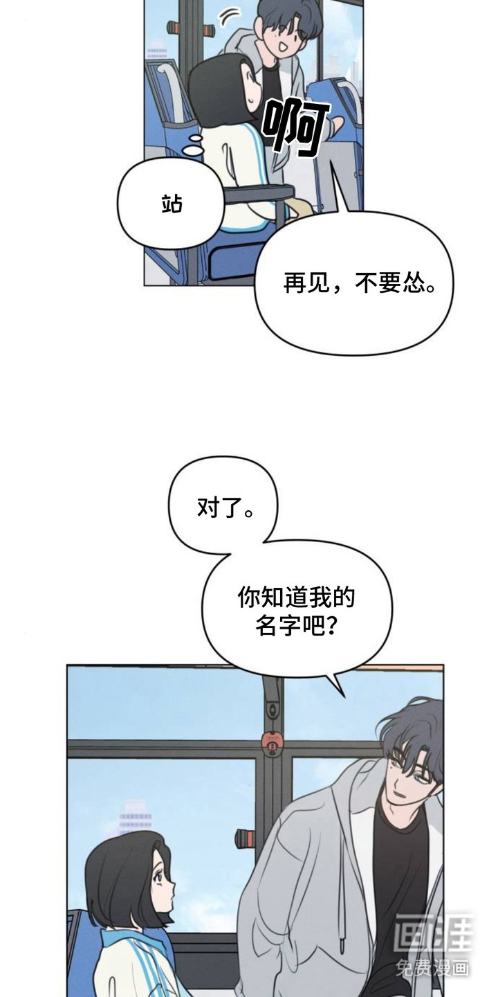 甘愿受骗漫画-图5