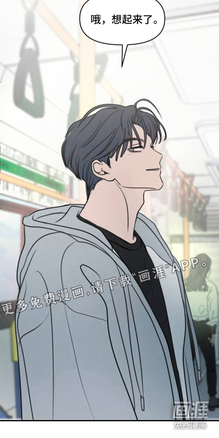 甘愿受骗漫画-图7