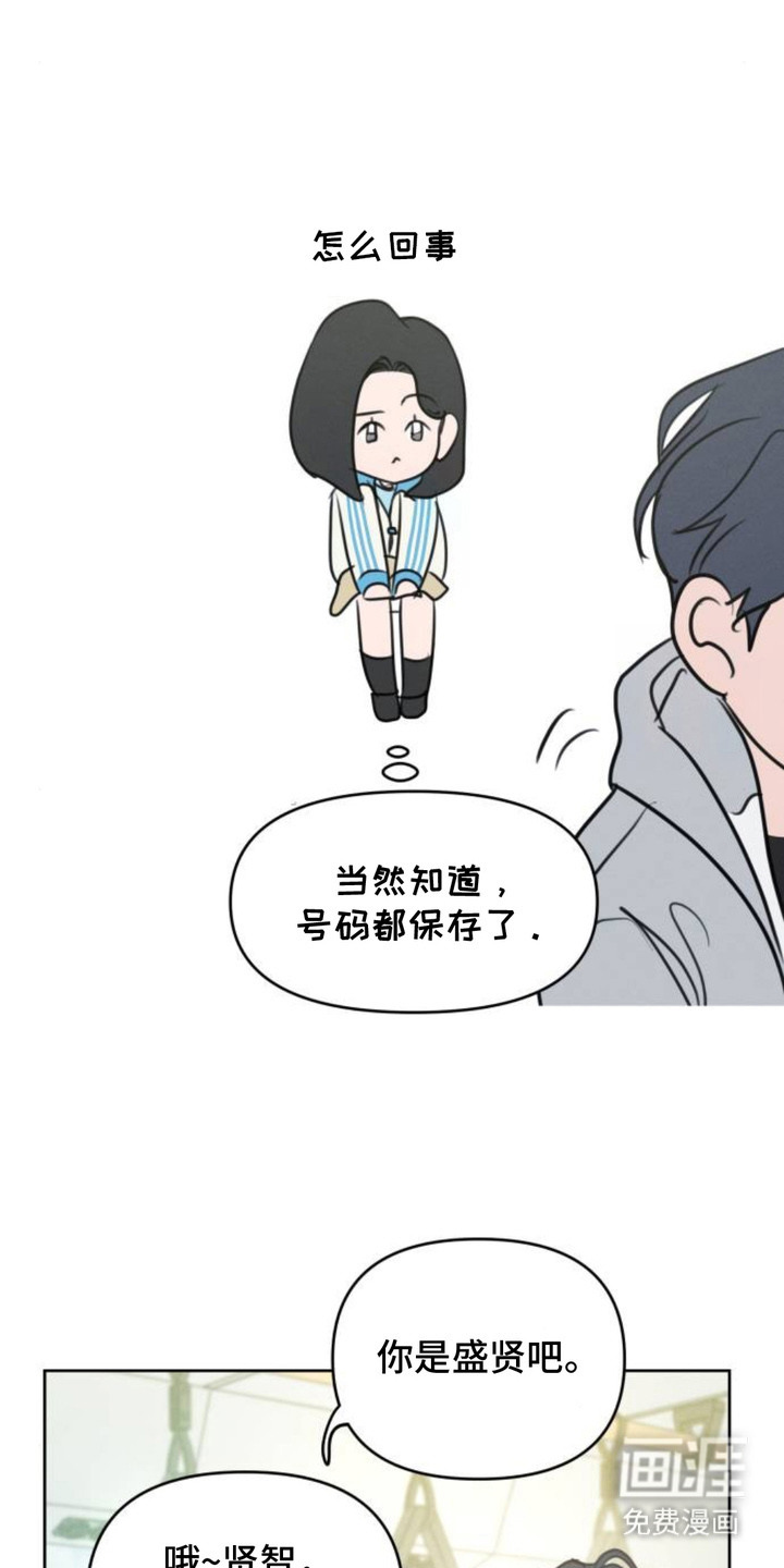 甘愿受骗漫画-图8