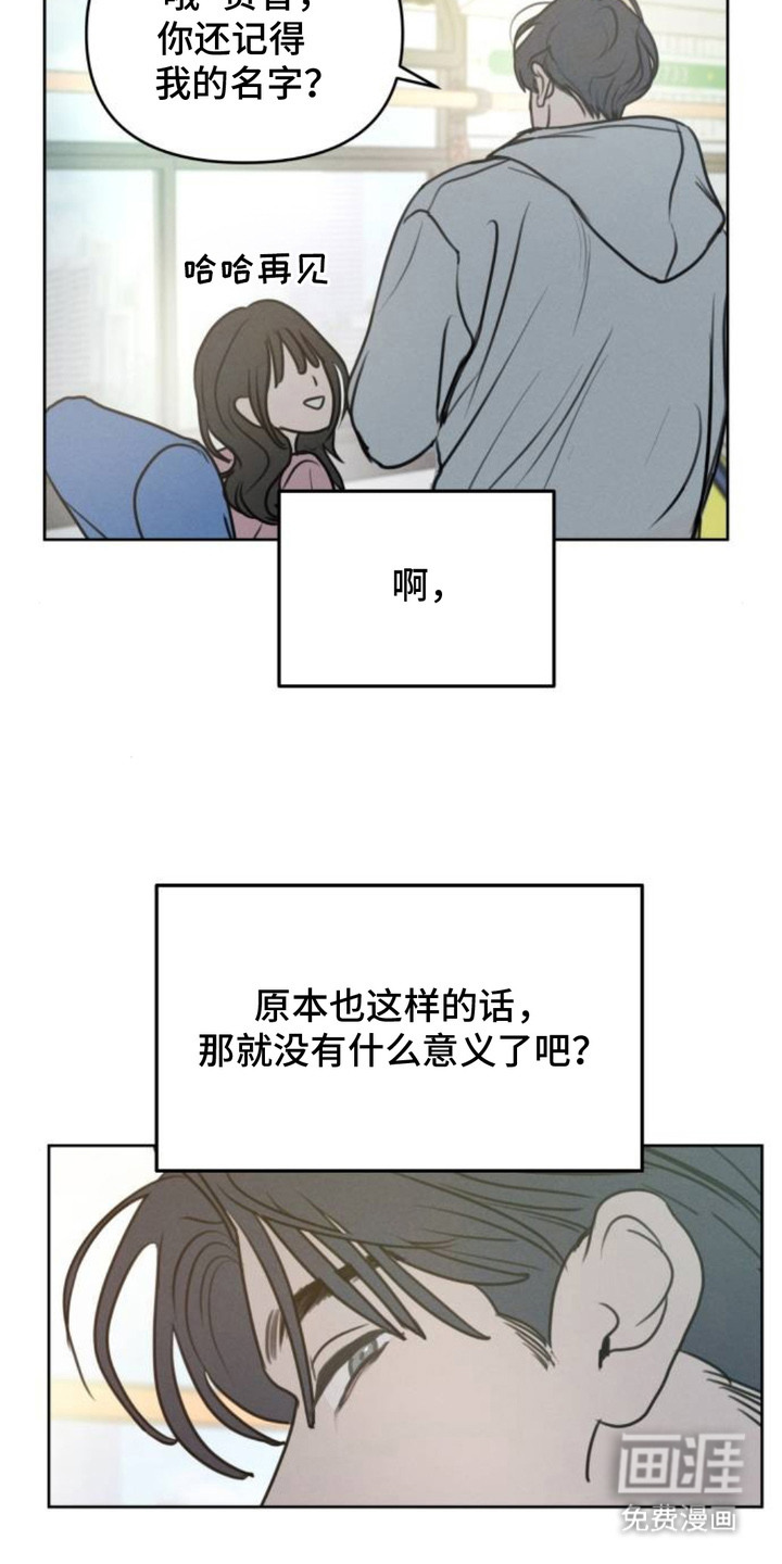 甘愿受骗漫画-图9