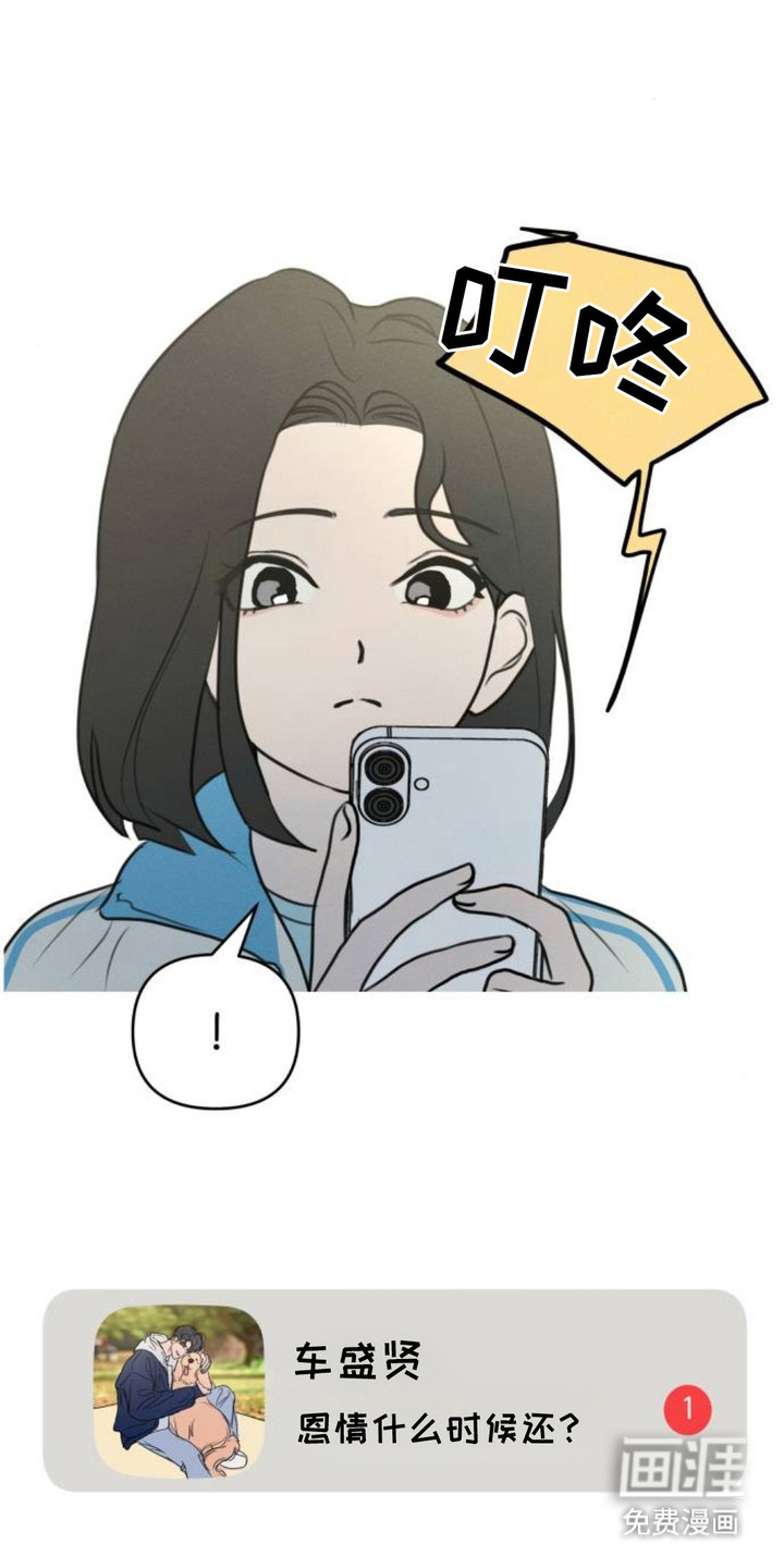 甘愿受骗漫画-图10
