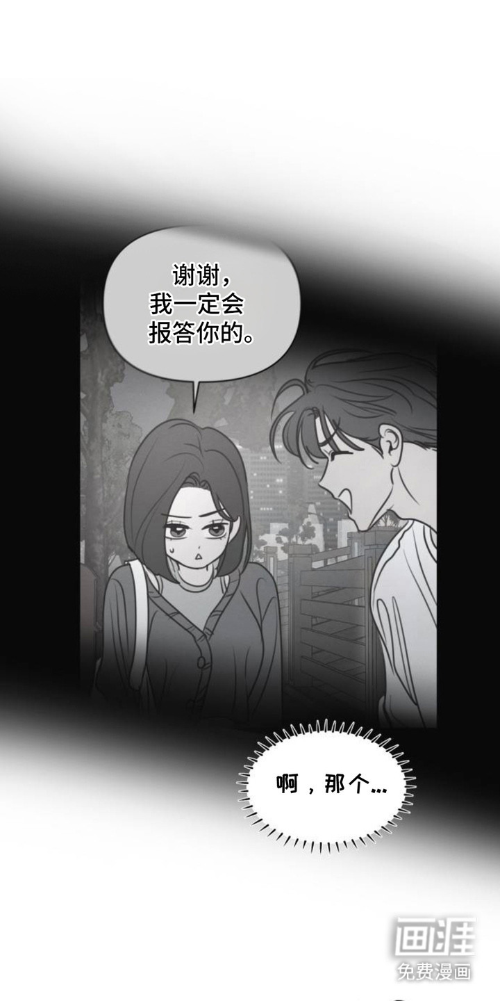 甘愿受骗漫画-图11