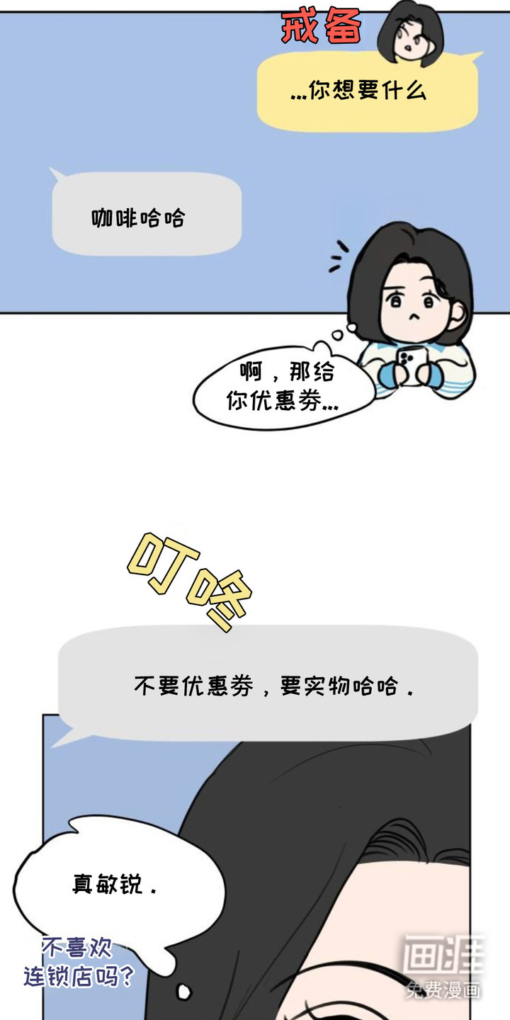 甘愿受骗漫画-图12