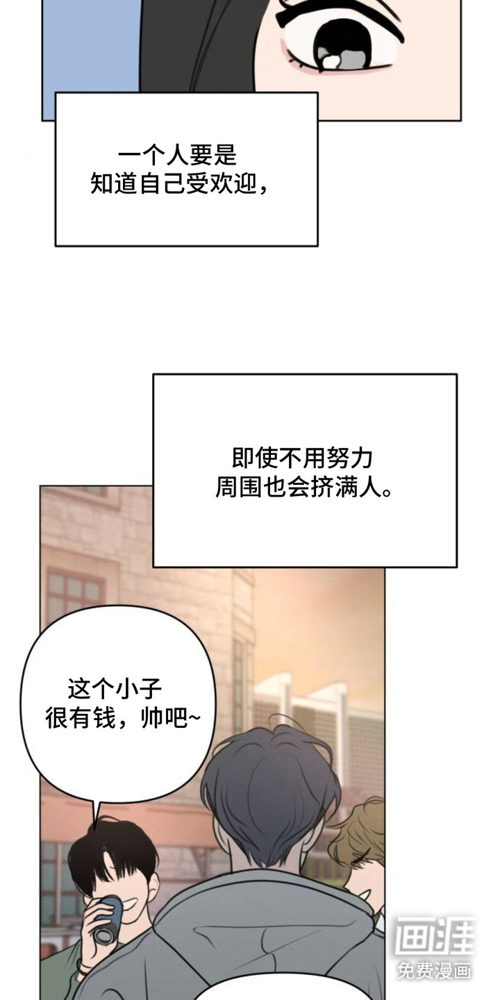 甘愿受骗漫画-图13