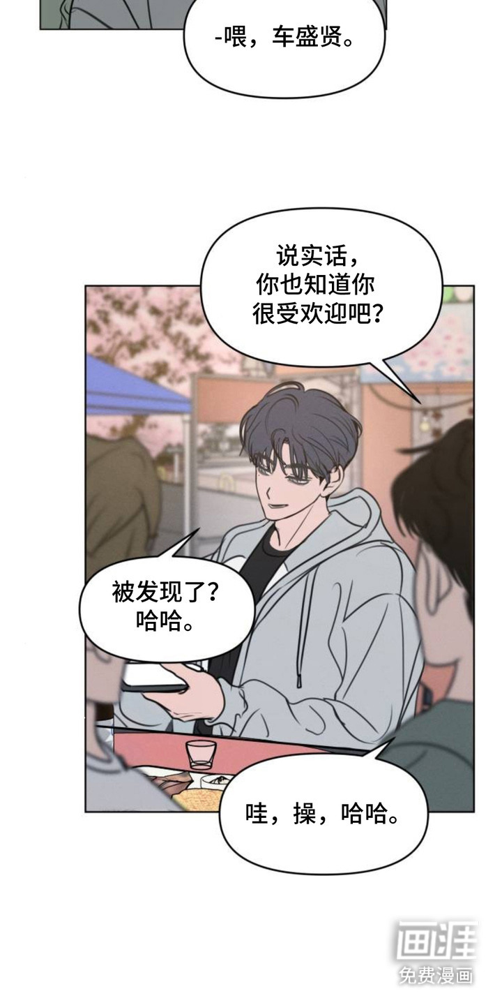 甘愿受骗漫画-图14