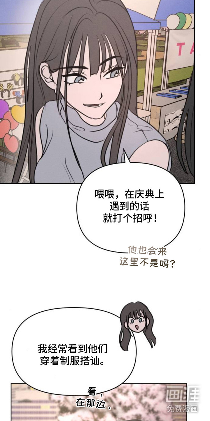 甘愿受骗漫画-图18
