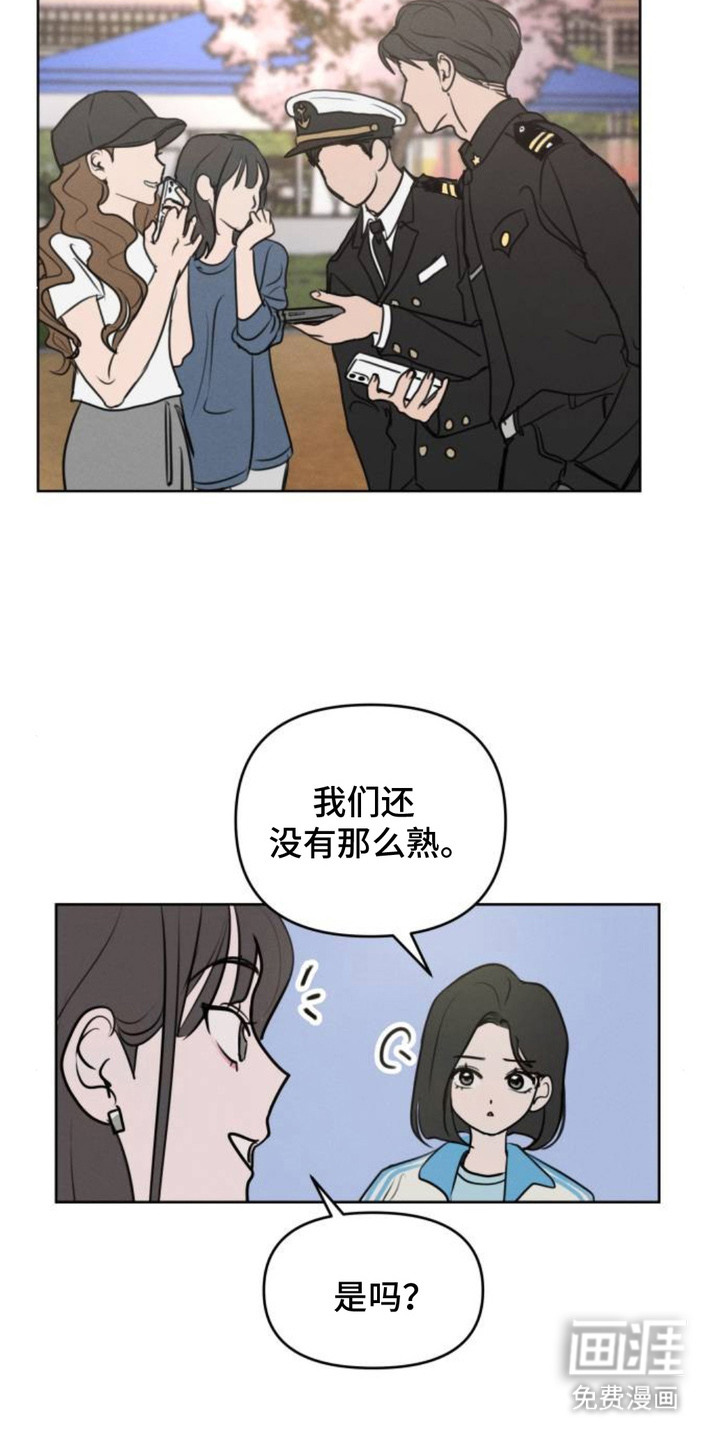 甘愿受骗漫画-图19
