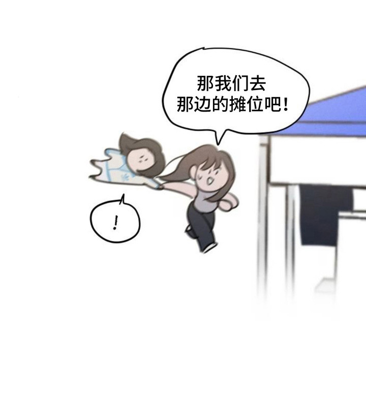 甘愿受骗漫画-图20