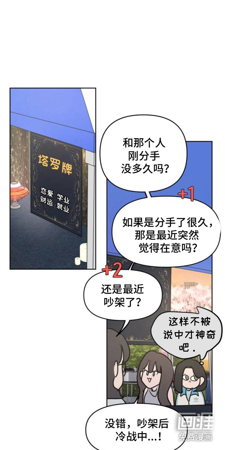 甘愿受骗漫画-图0