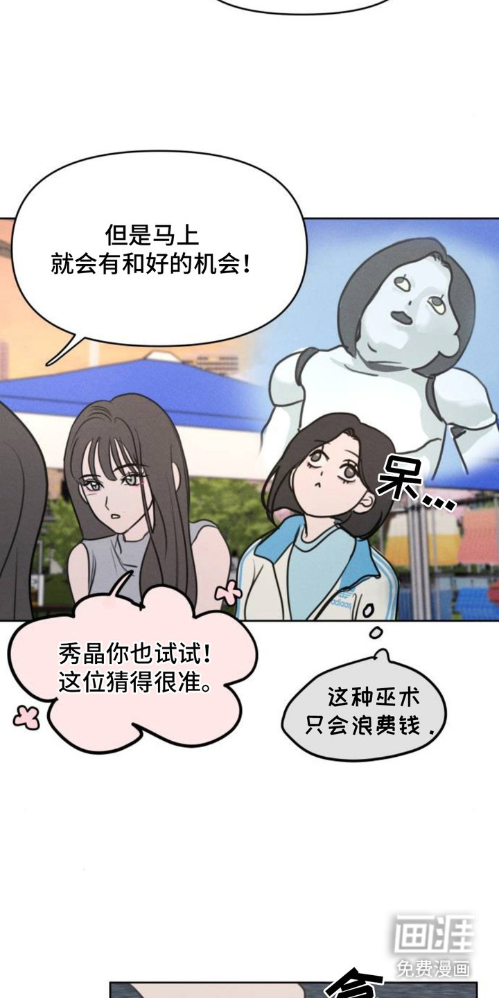 甘愿受骗漫画-图1
