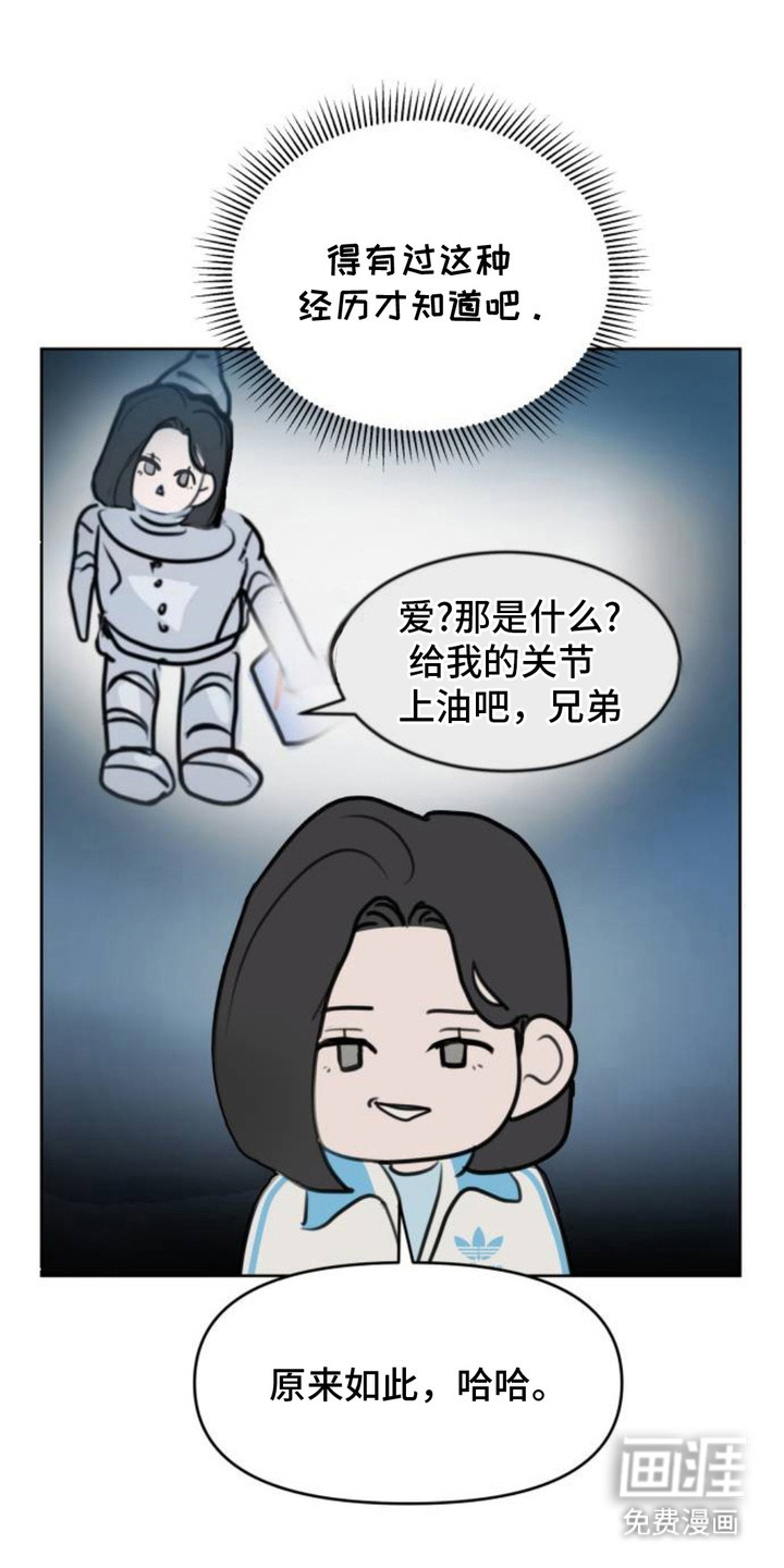 甘愿受骗漫画-图3