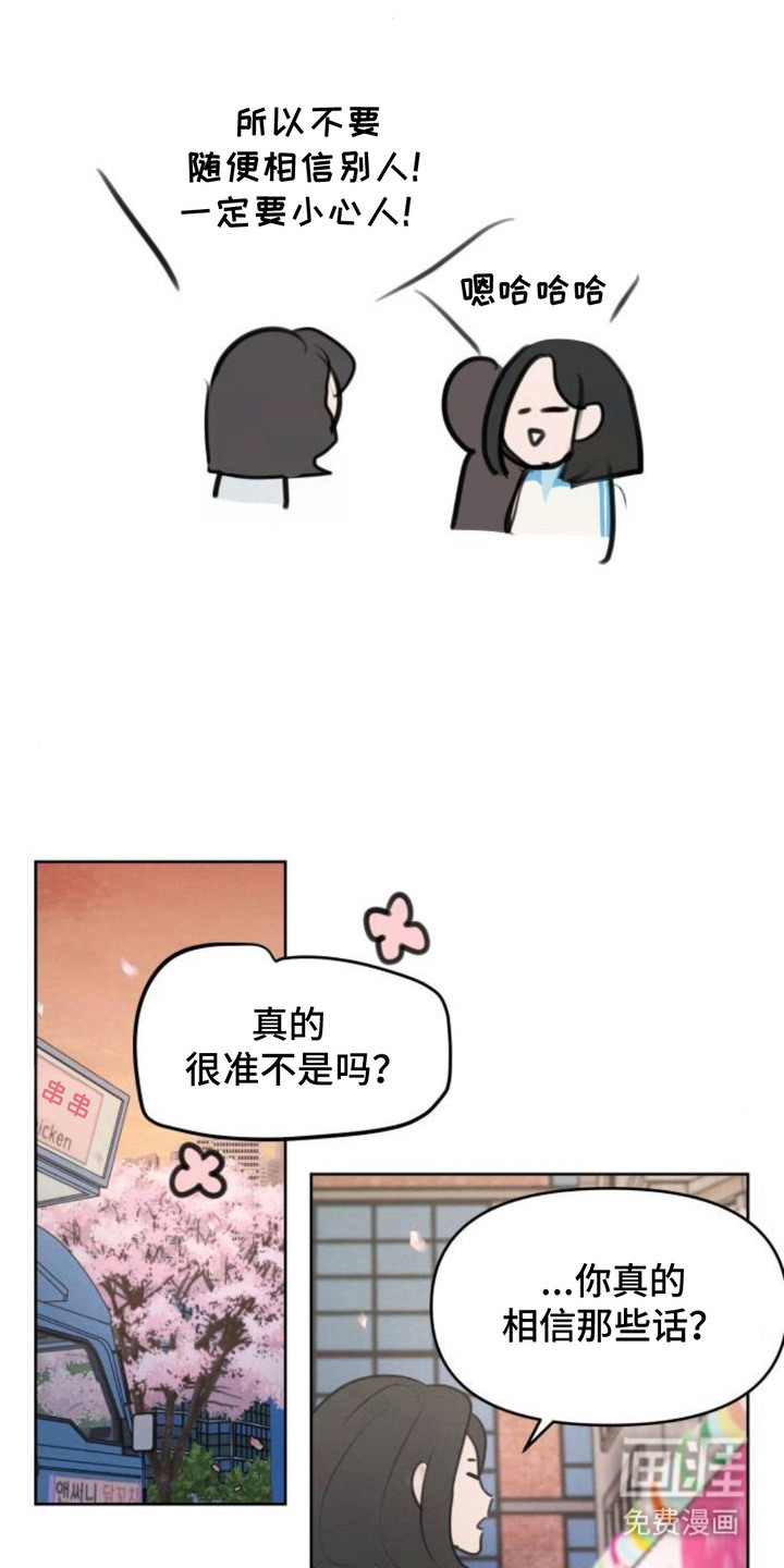 甘愿受骗漫画-图4