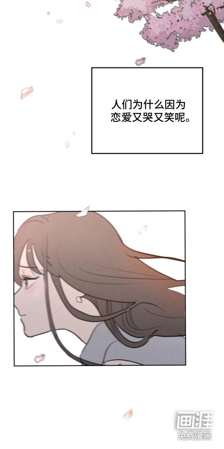 甘愿受骗漫画-图9