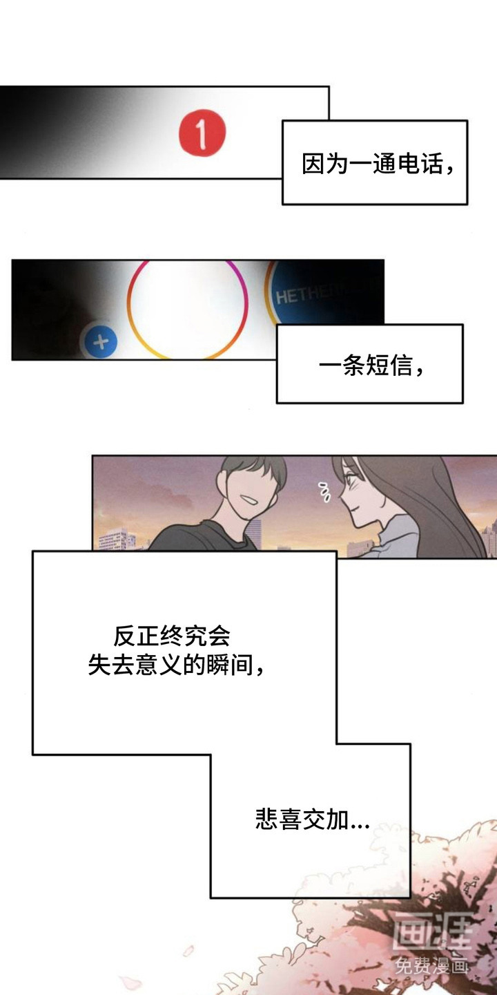 甘愿受骗漫画-图10