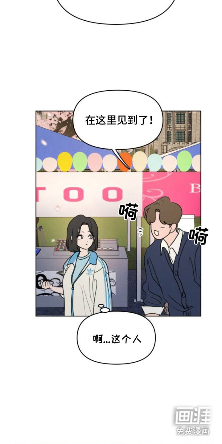 甘愿受骗漫画-图13