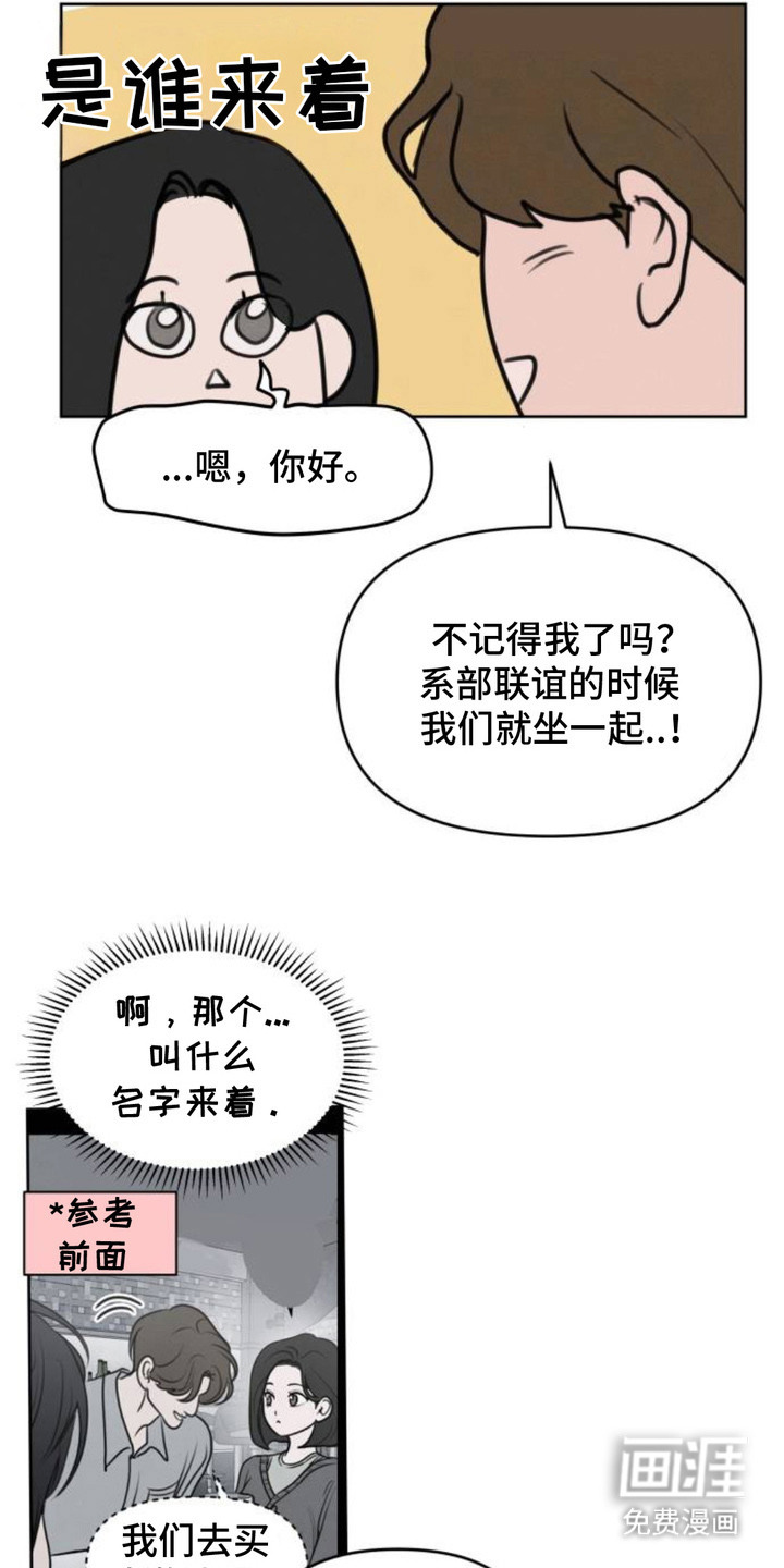 甘愿受骗漫画-图14