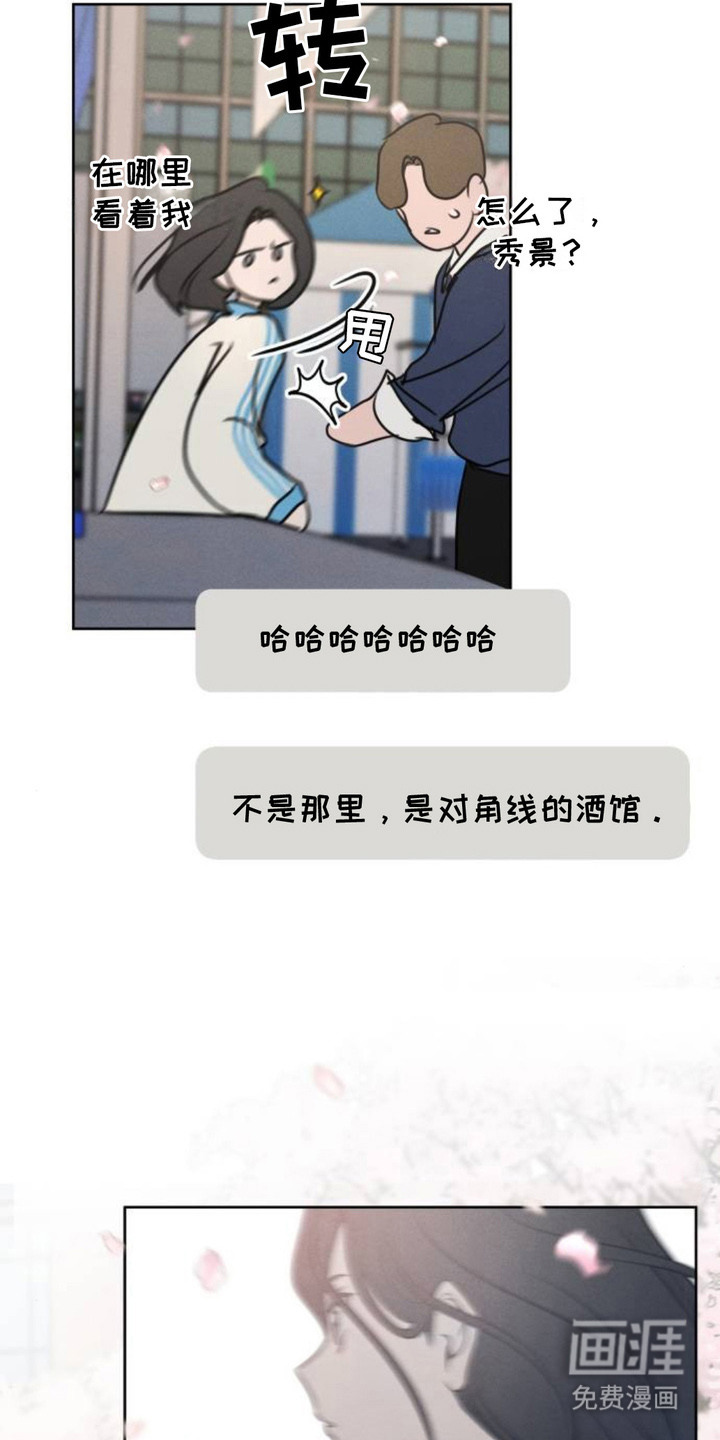 甘愿受骗漫画-图17