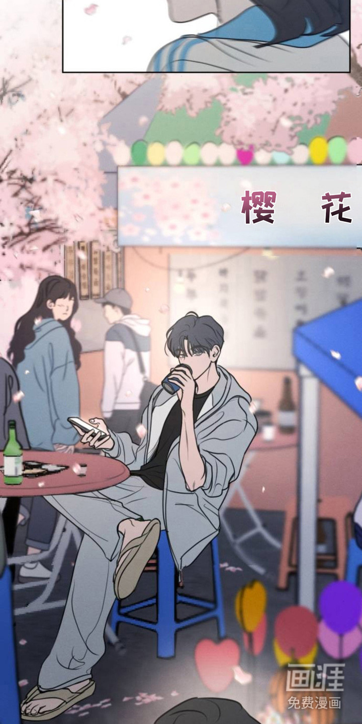 甘愿受骗漫画-图18