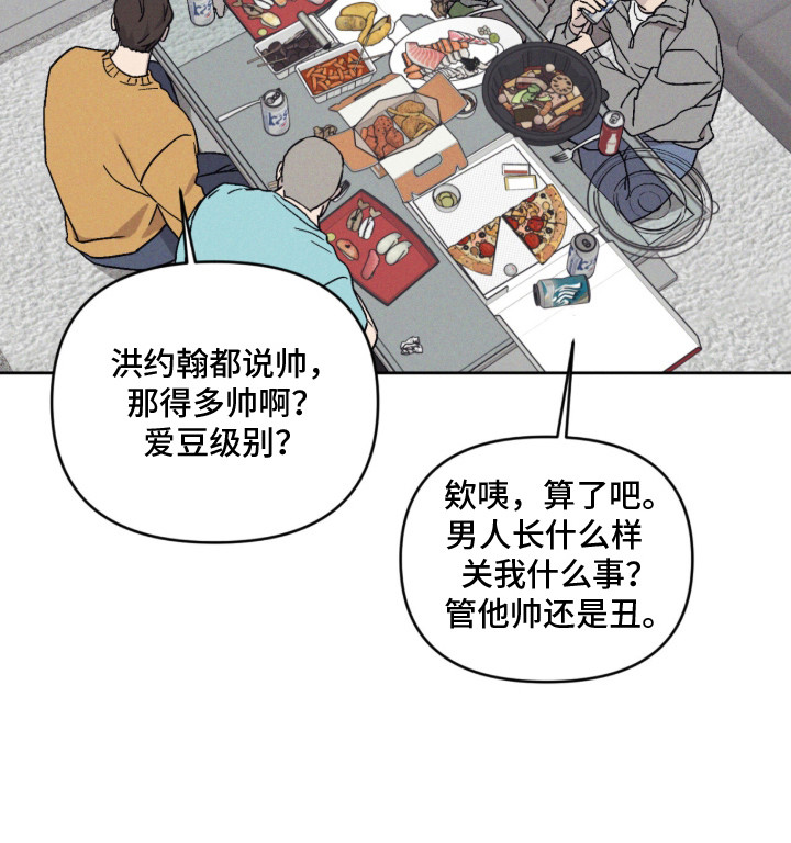 鬼宅恋爱录第1话图