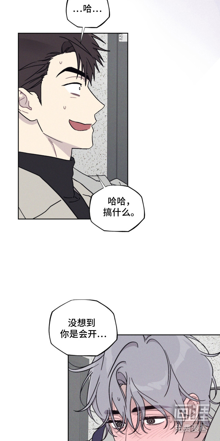 鬼宅恋爱录漫画-图3