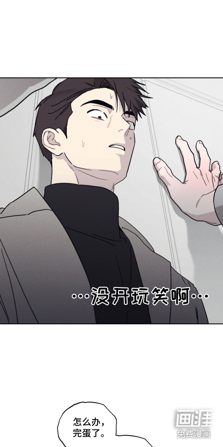 鬼宅恋爱录漫画-图5