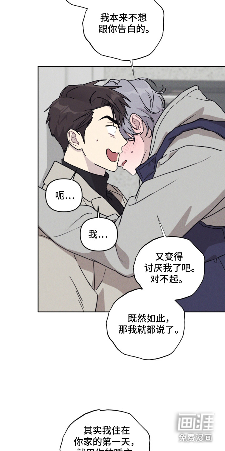 鬼宅恋爱录漫画-图6