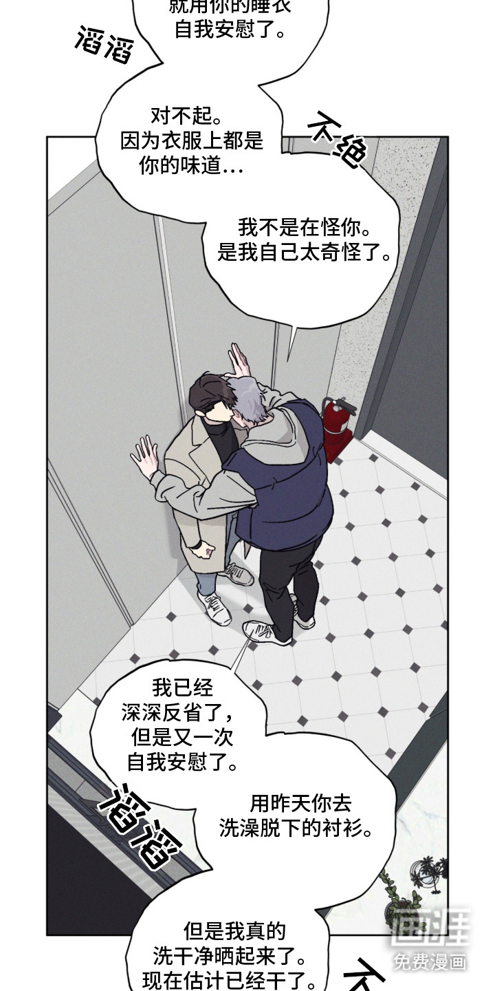 鬼宅恋爱录漫画-图7