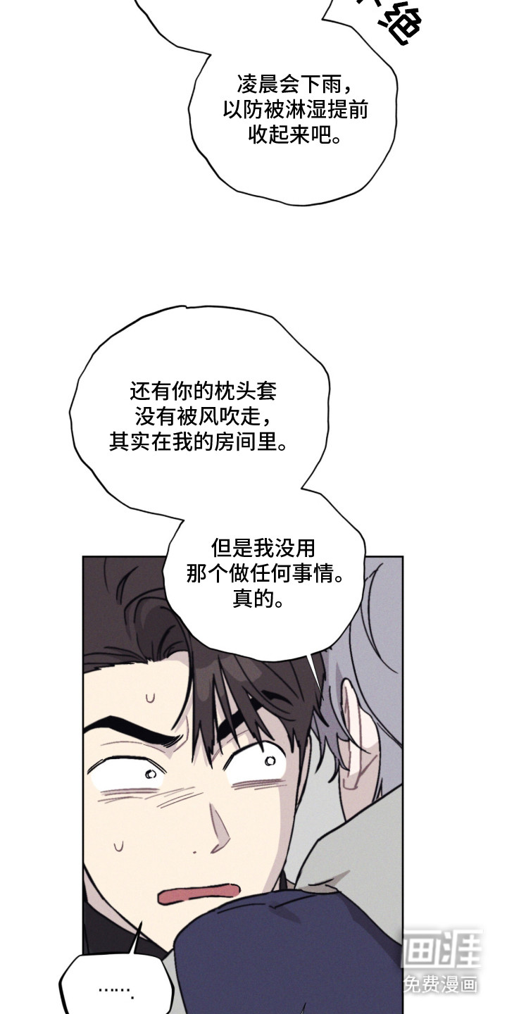 鬼宅恋爱录漫画-图8