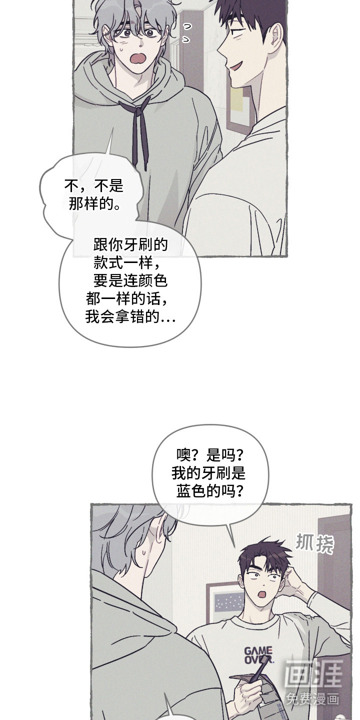 鬼宅恋爱录漫画-图15