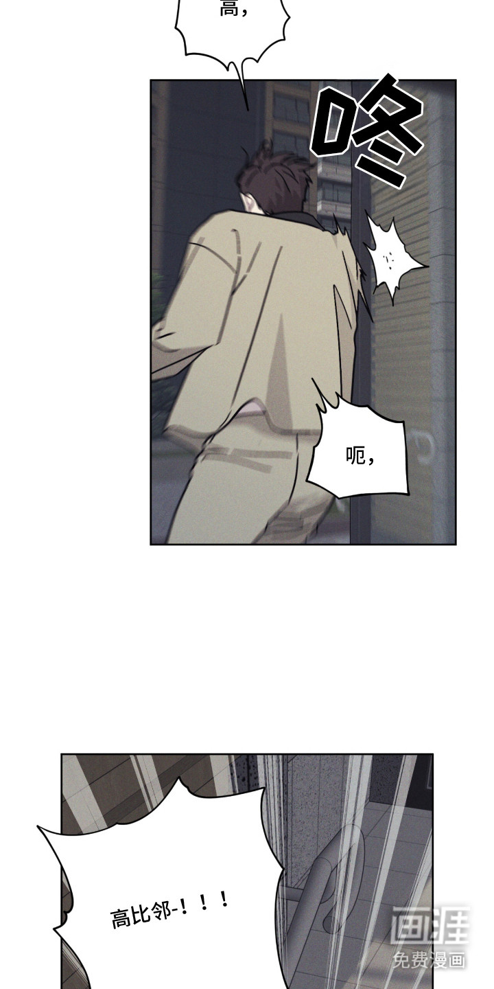 鬼宅恋爱录漫画-图8