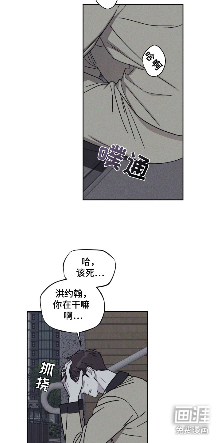 鬼宅恋爱录漫画-图11