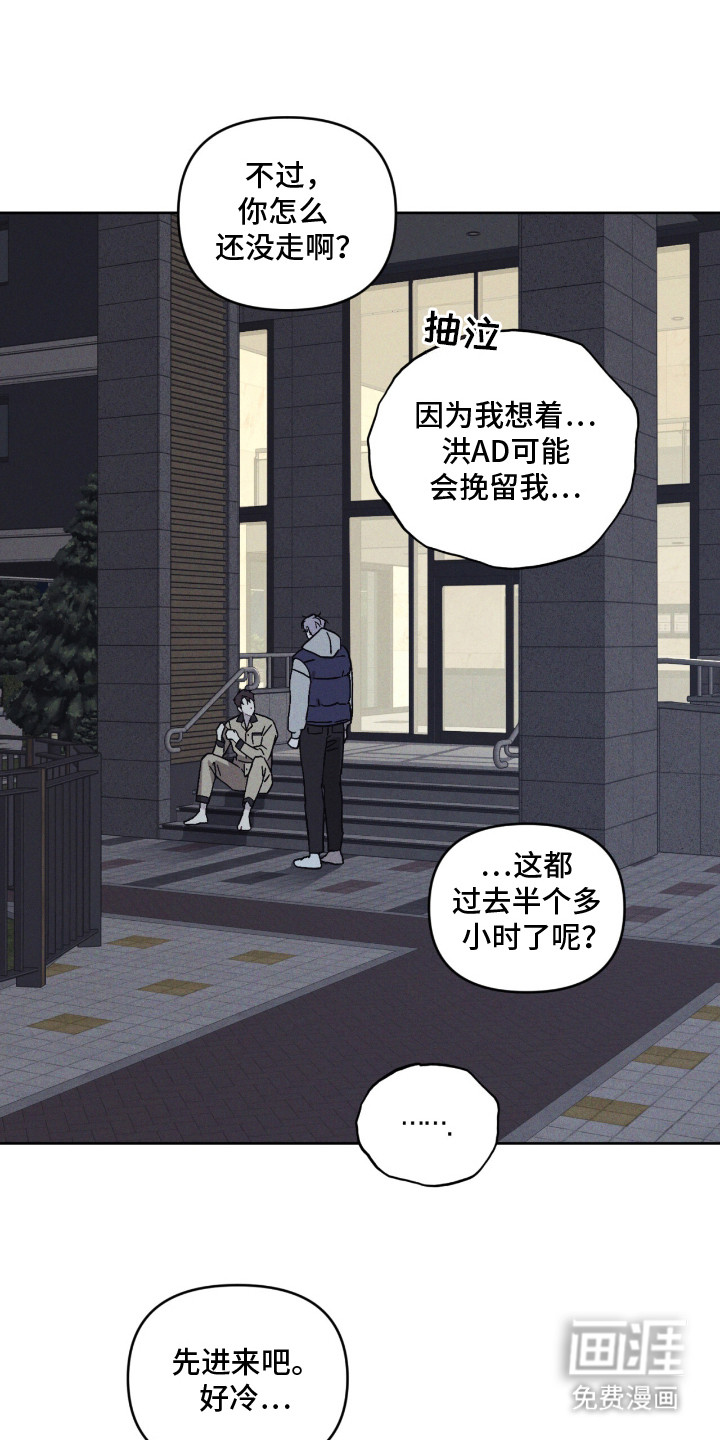 鬼宅恋爱录漫画-图15
