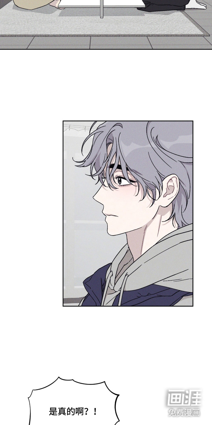 鬼宅恋爱录漫画-图18