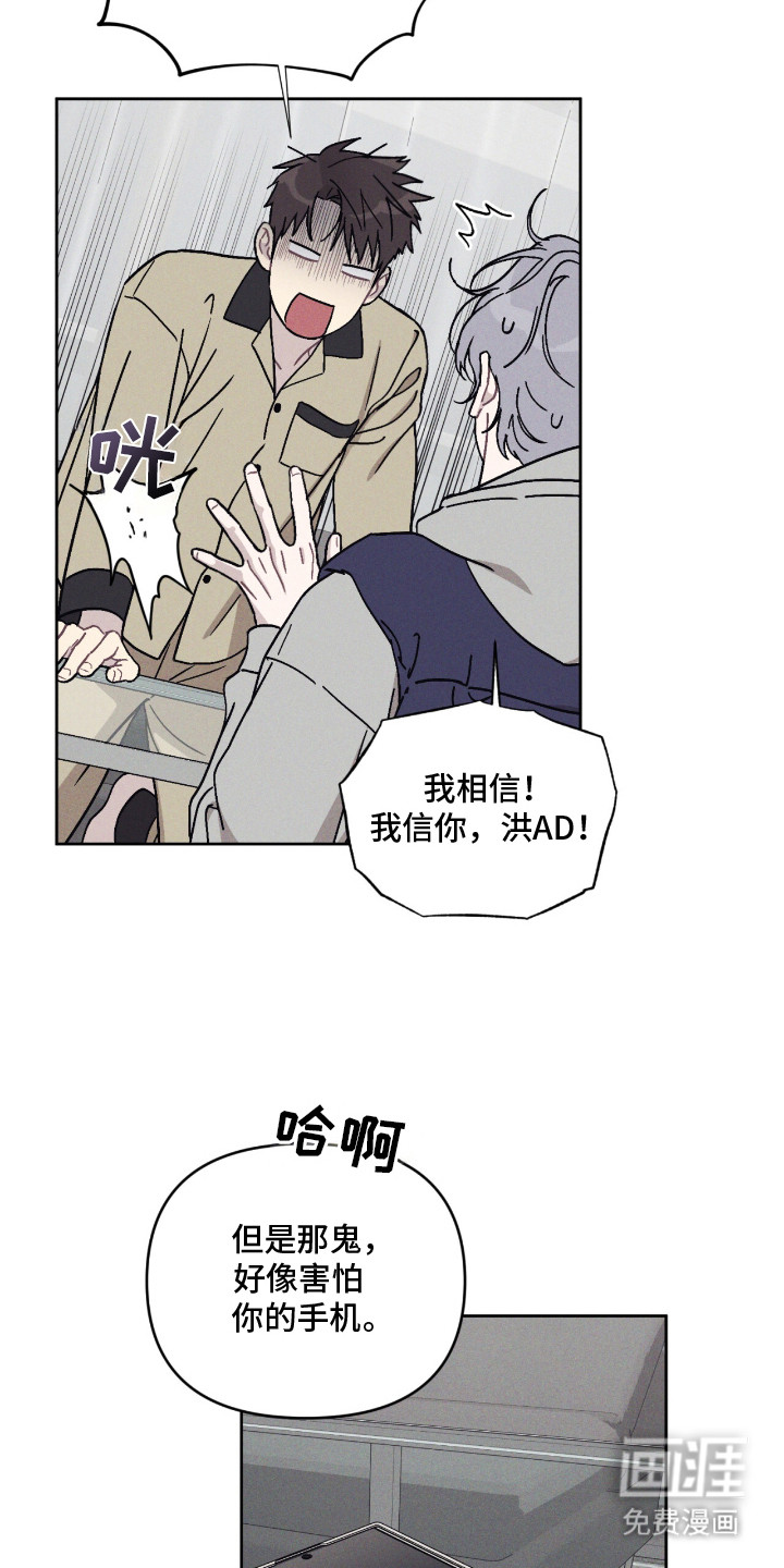 鬼宅恋爱录漫画-图19