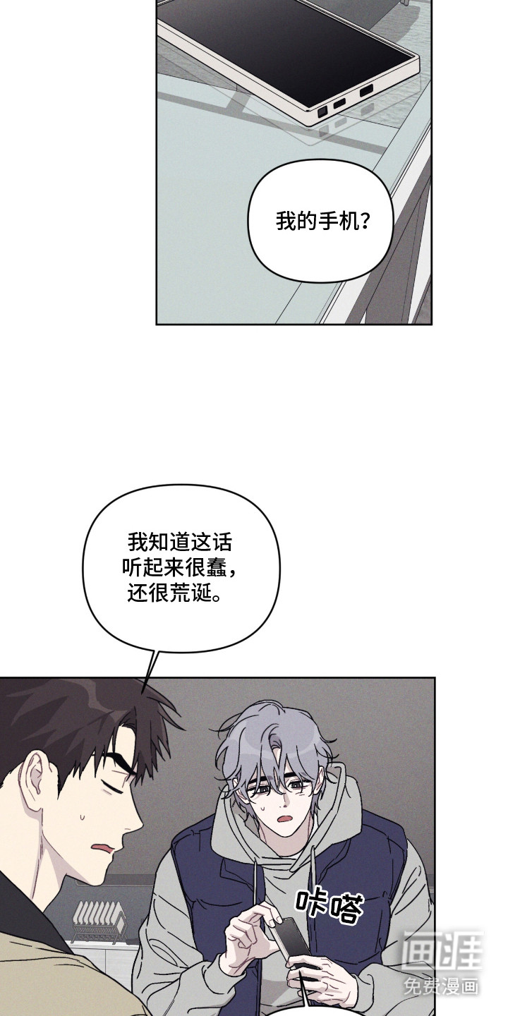 鬼宅恋爱录漫画-图20