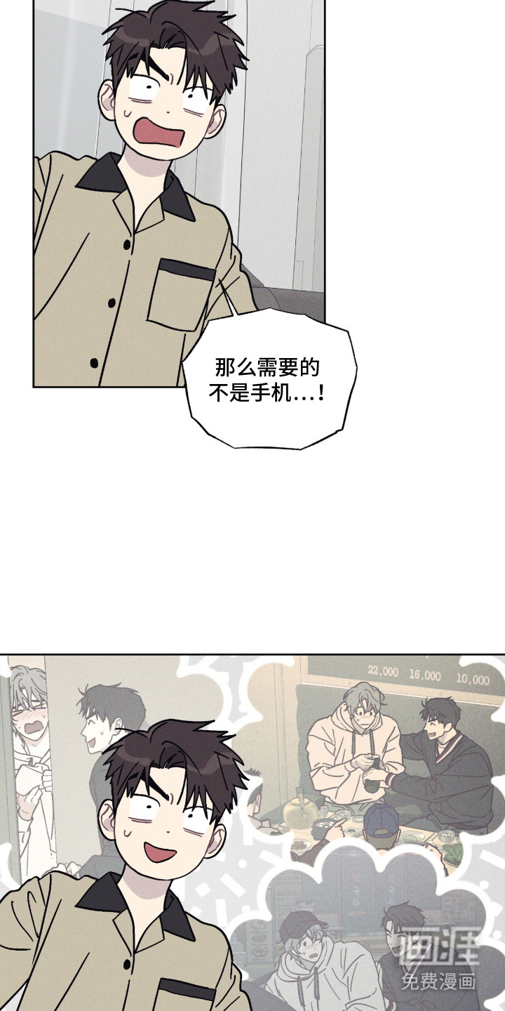 鬼宅恋爱录漫画-图22