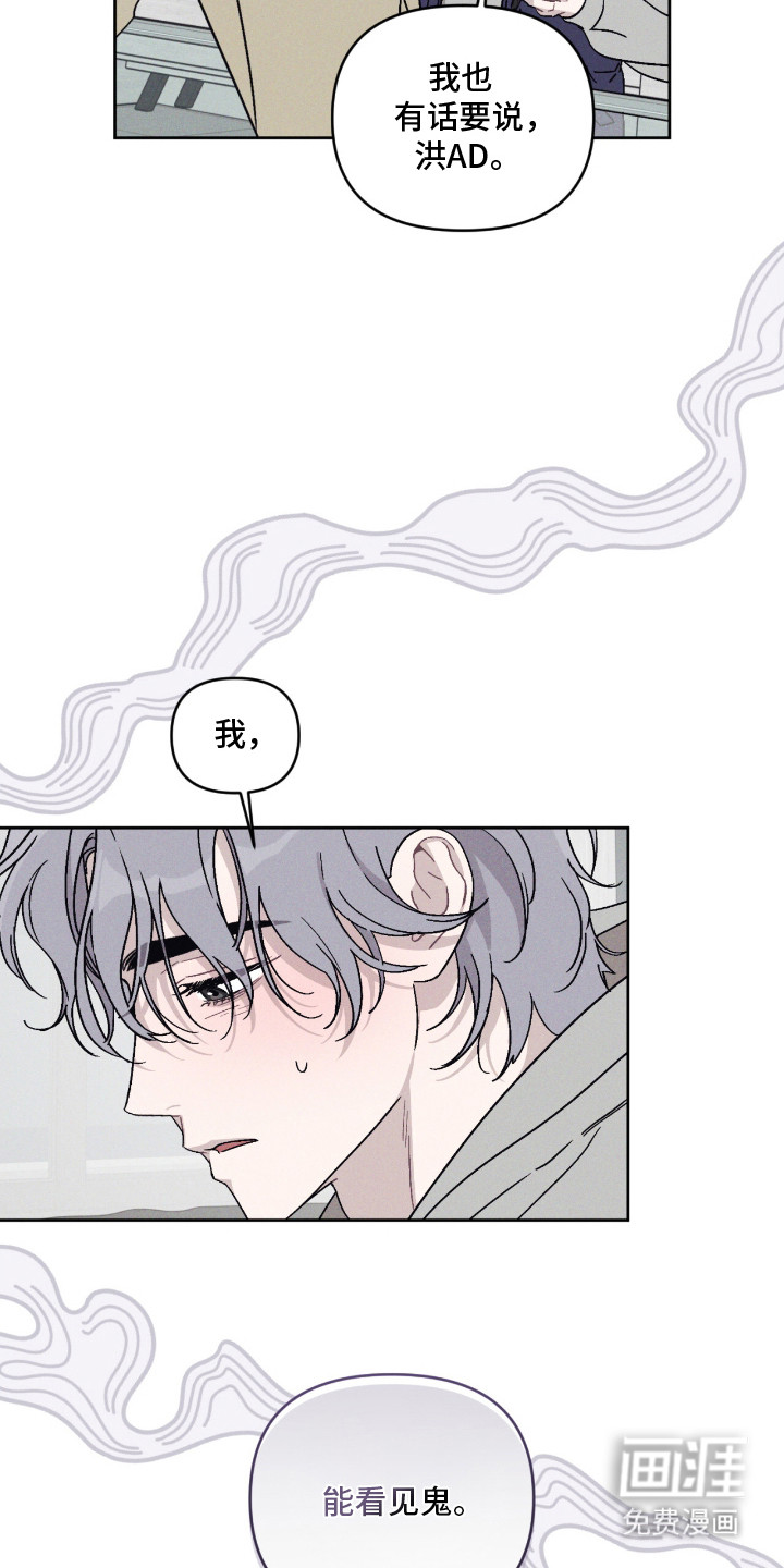 鬼宅恋爱录漫画-图24