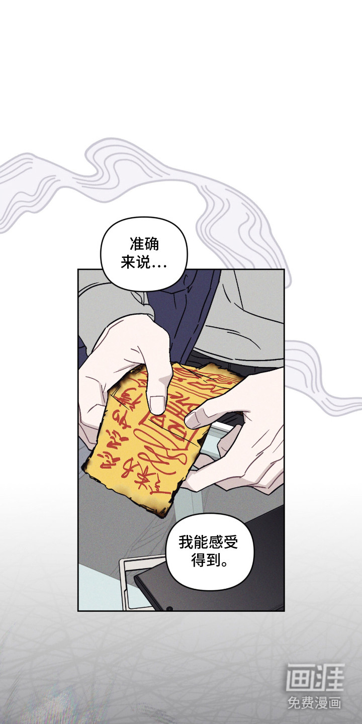 鬼宅恋爱录第12话第1页