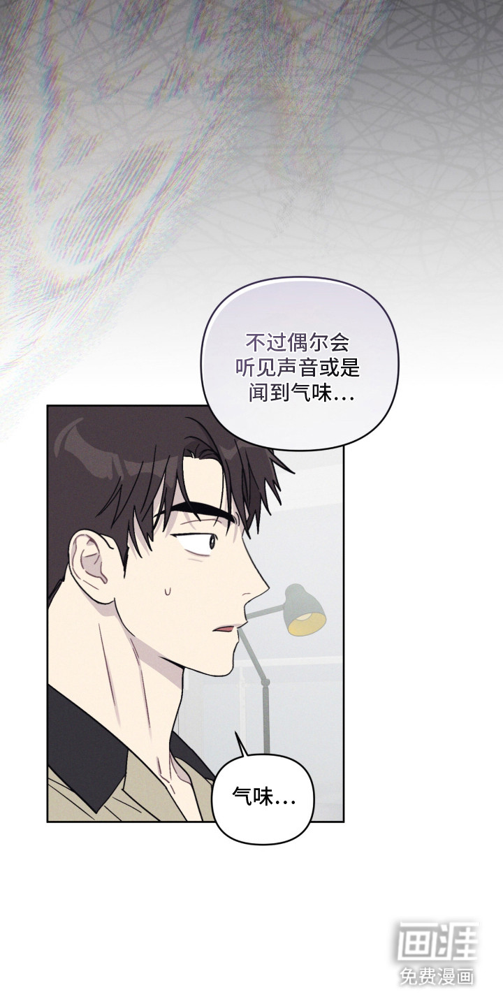 鬼宅恋爱录漫画-图3