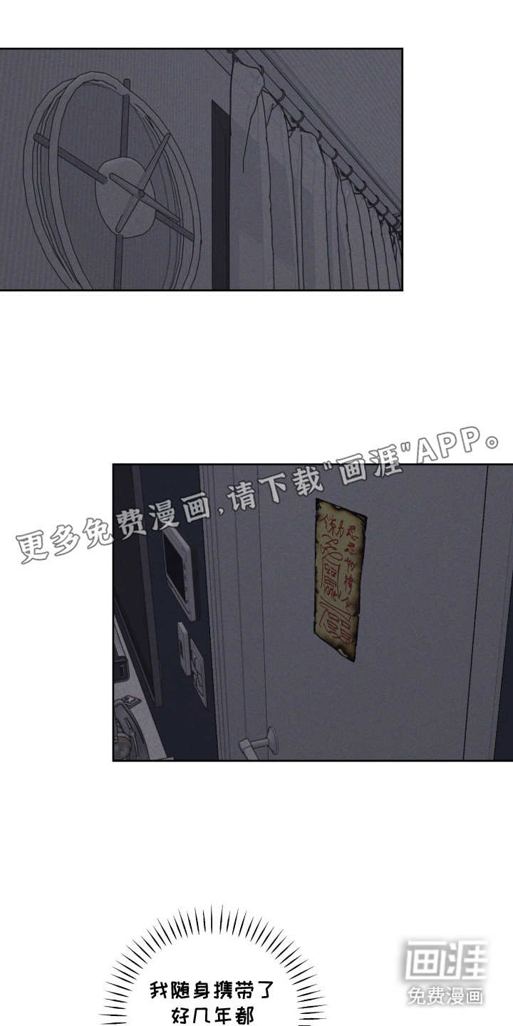 鬼宅恋爱录漫画-图6