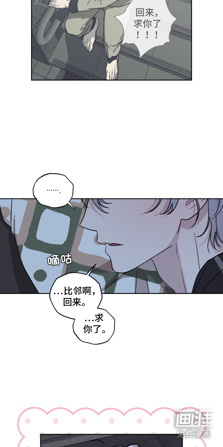 鬼宅恋爱录漫画-图9