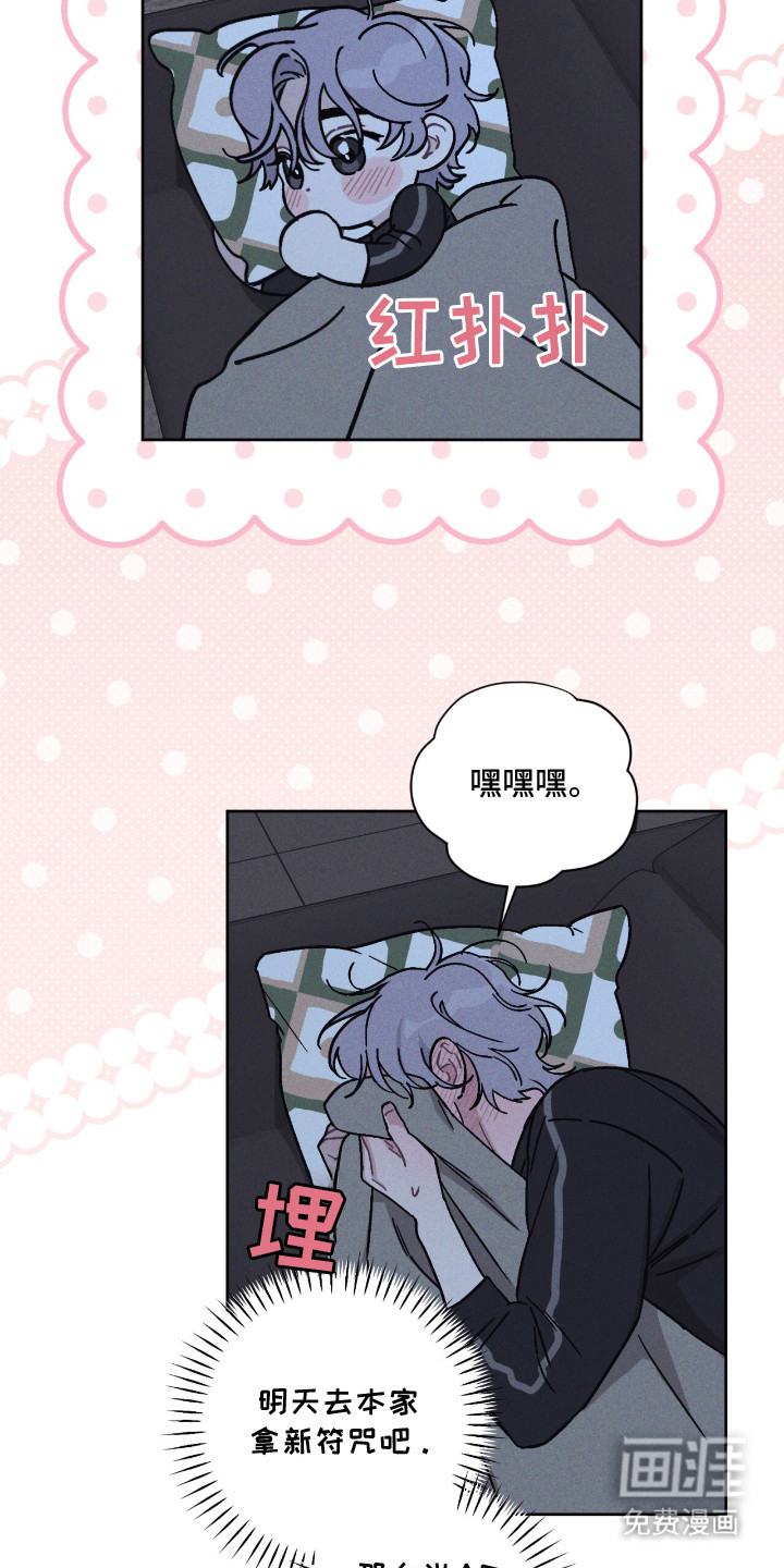 鬼宅恋爱录漫画-图10