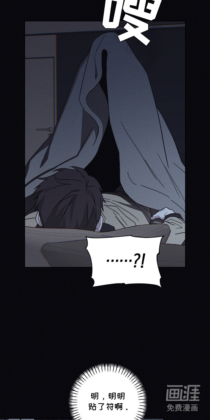 鬼宅恋爱录漫画-图15