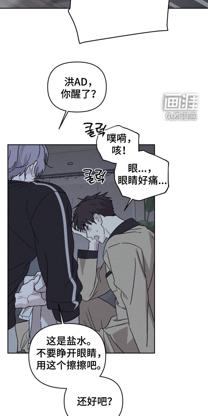 鬼宅恋爱录漫画-图6