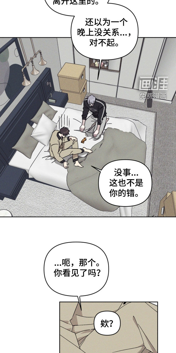 鬼宅恋爱录漫画-图10