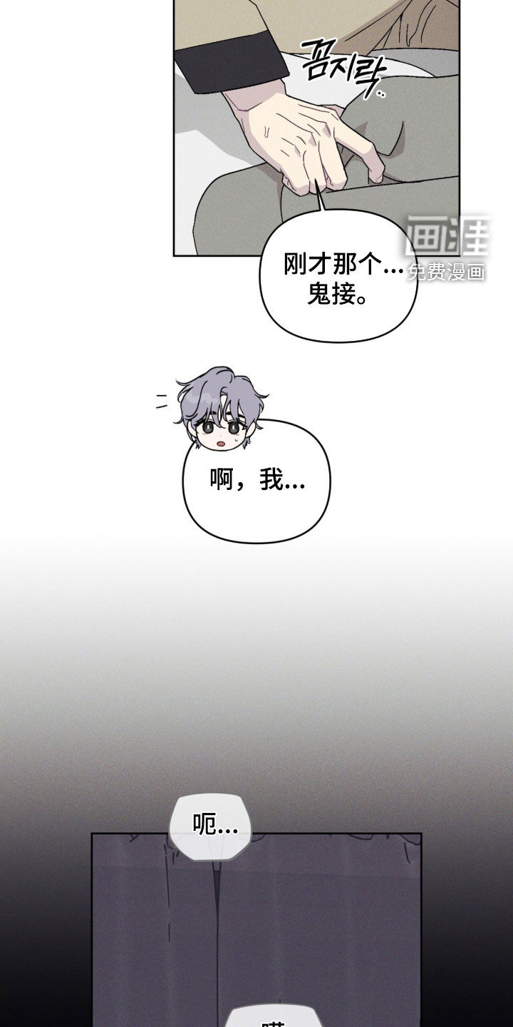 鬼宅恋爱录漫画-图11